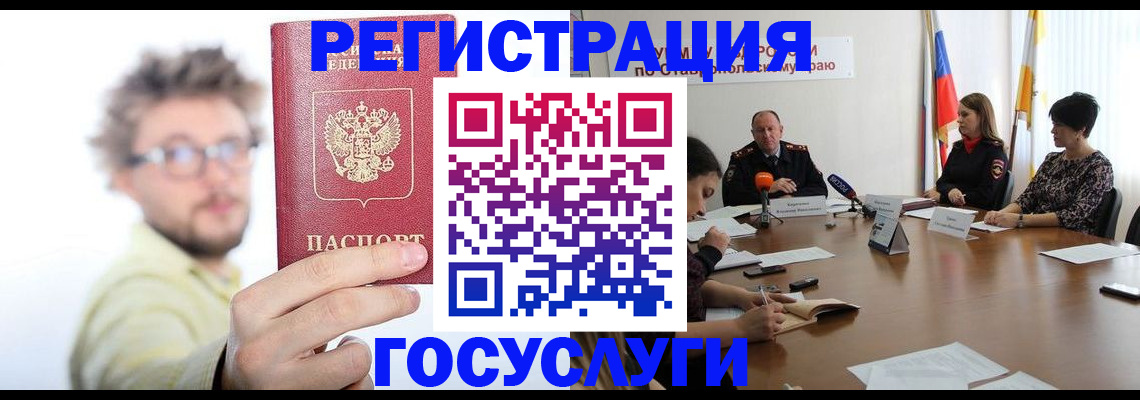 временная регистрация гарантия в Кубинке