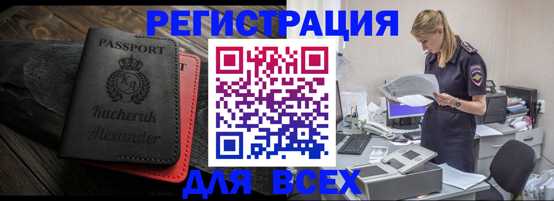 прописка регистрация в Кубинке