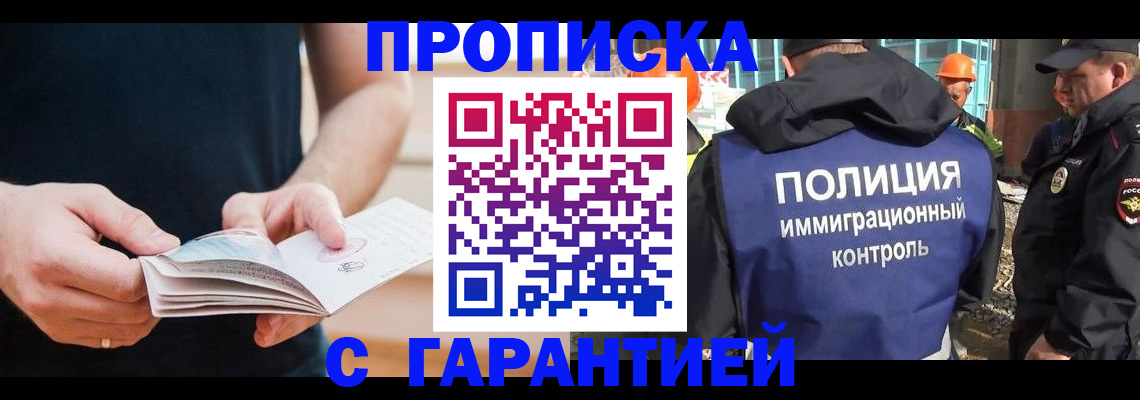регистрация в Кубинке