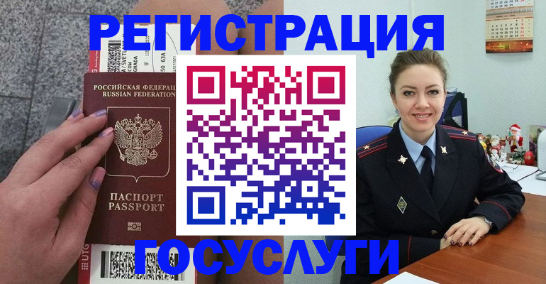 прописка законно в Кубинке